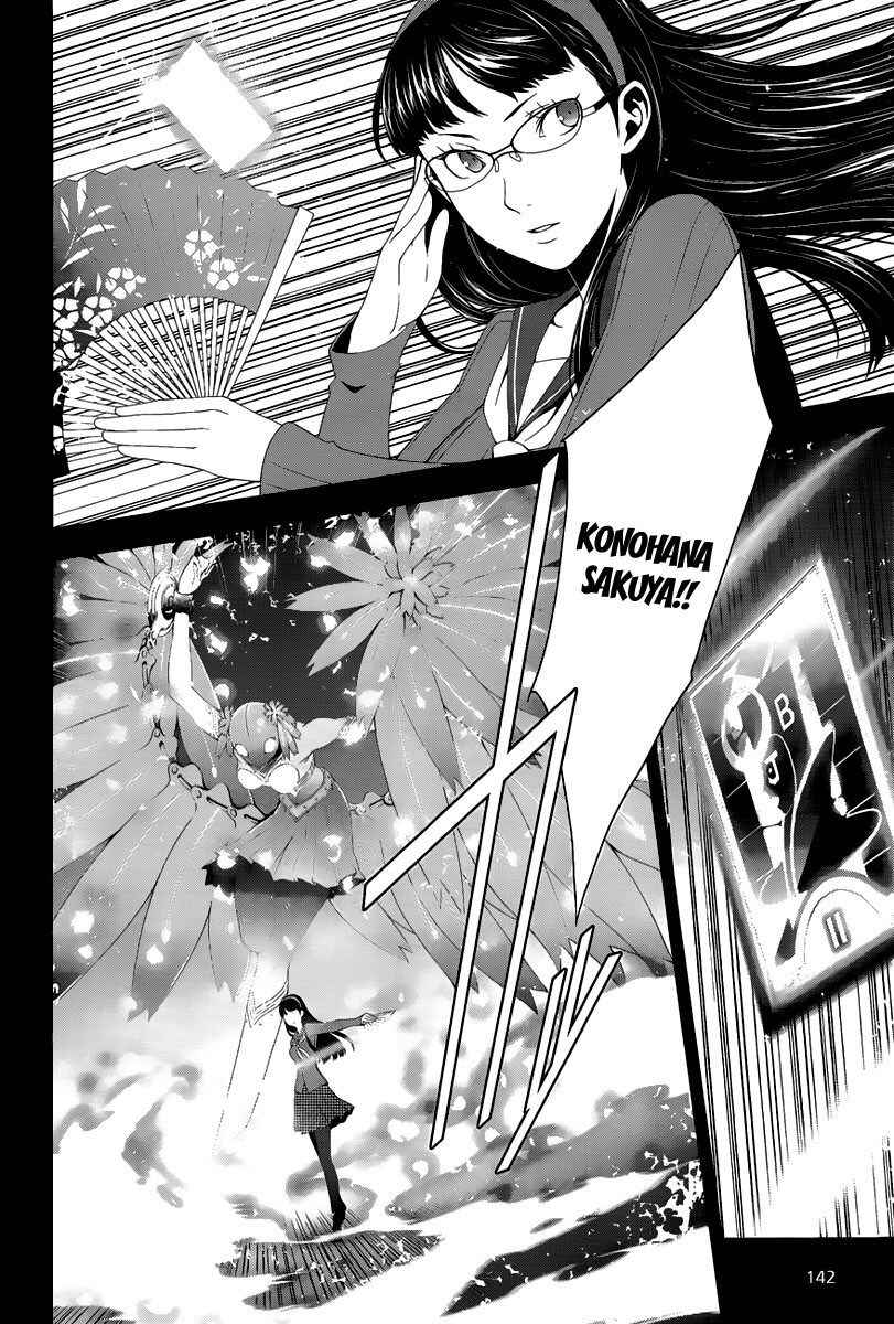 Persona 4 Chapter 15 - Page 14