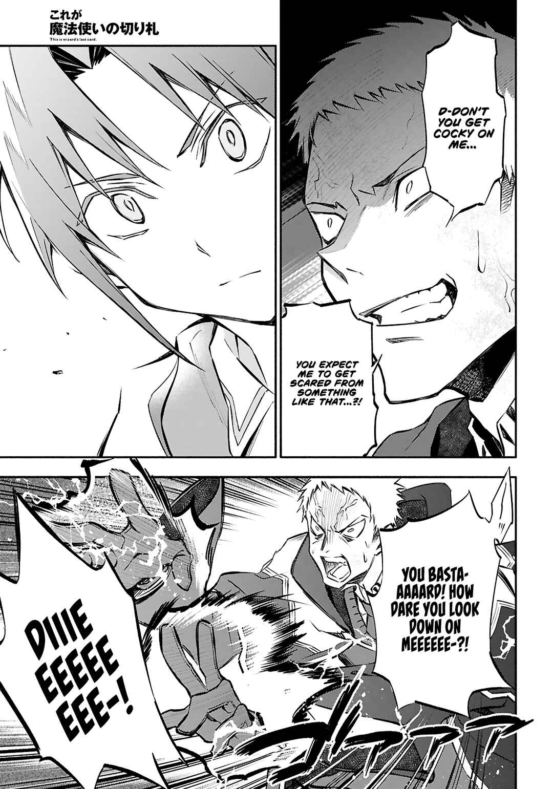 Kore ga Mahoutsukai no Kirifuda Chapter 5 - Page 16