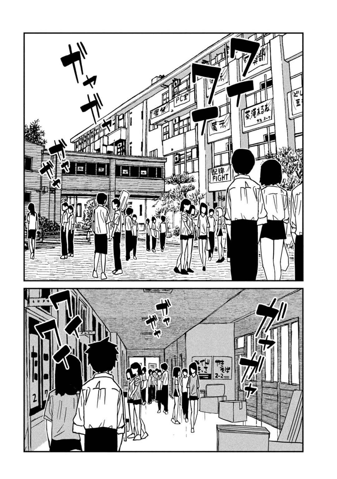 Daredemo Dakeru Kimi ga Suki Chapter 87 - Page 10