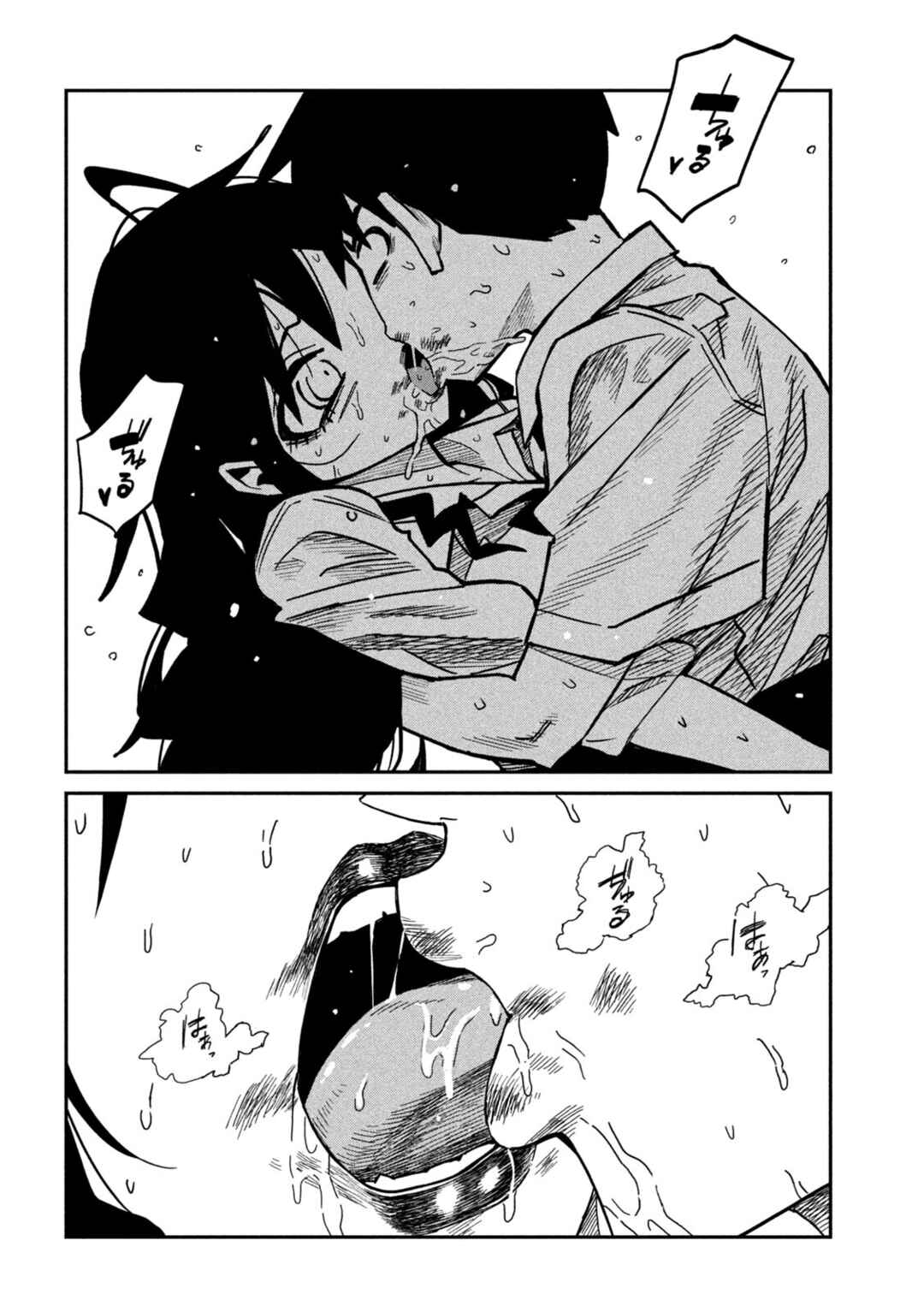Daredemo Dakeru Kimi ga Suki Chapter 87 - Page 2
