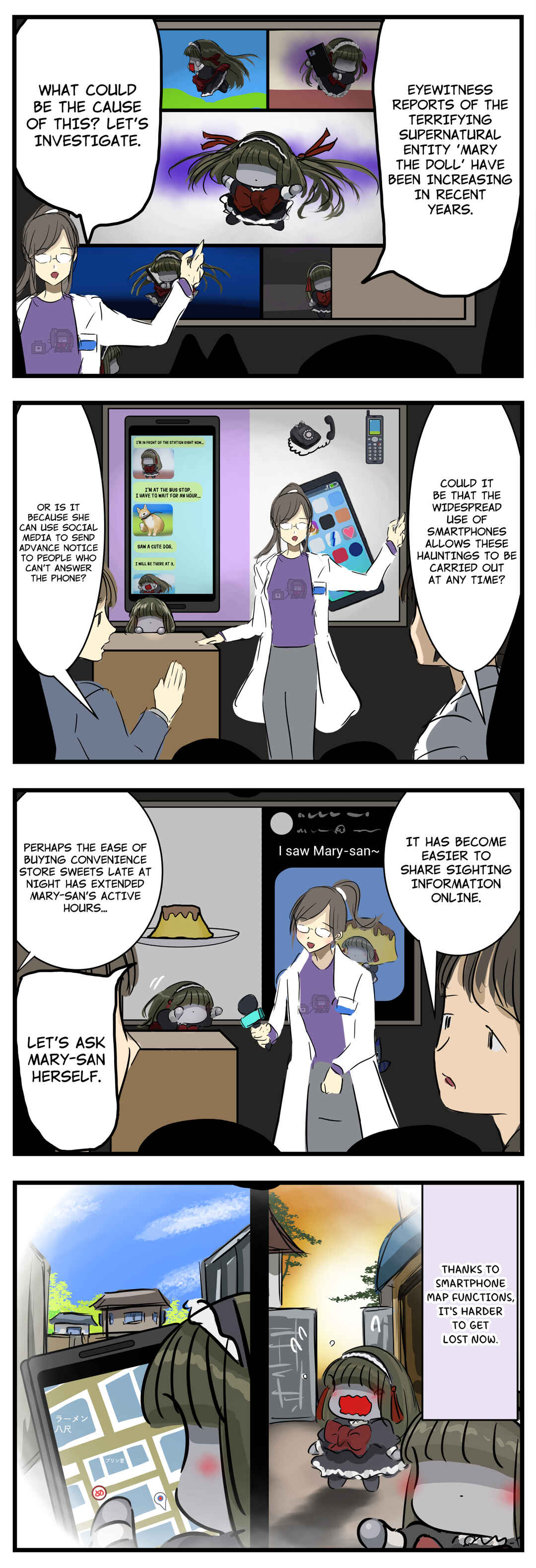 Mary-san Chapter 297 - Page 1