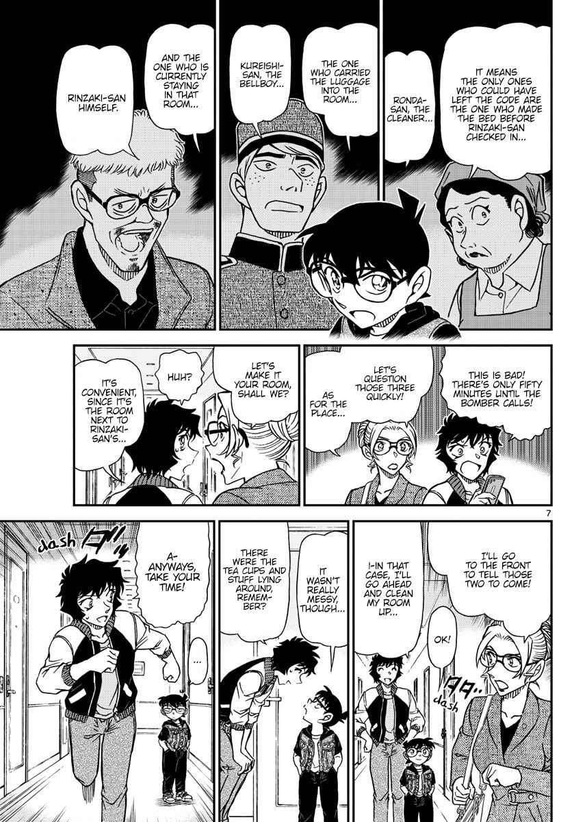 Detective Conan Chapter 1095 - Page 7