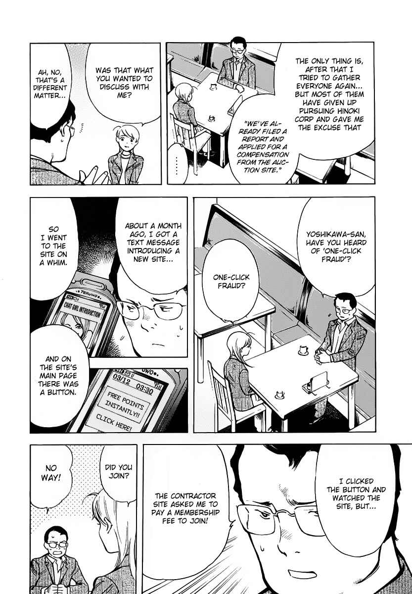 Kurosagi: The Black Swindler Chapter 68 - Page 11