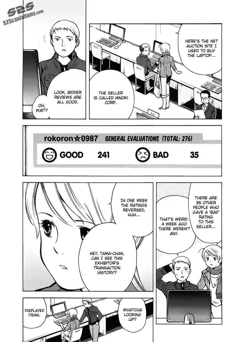 Kurosagi: The Black Swindler Chapter 68 - Page 4