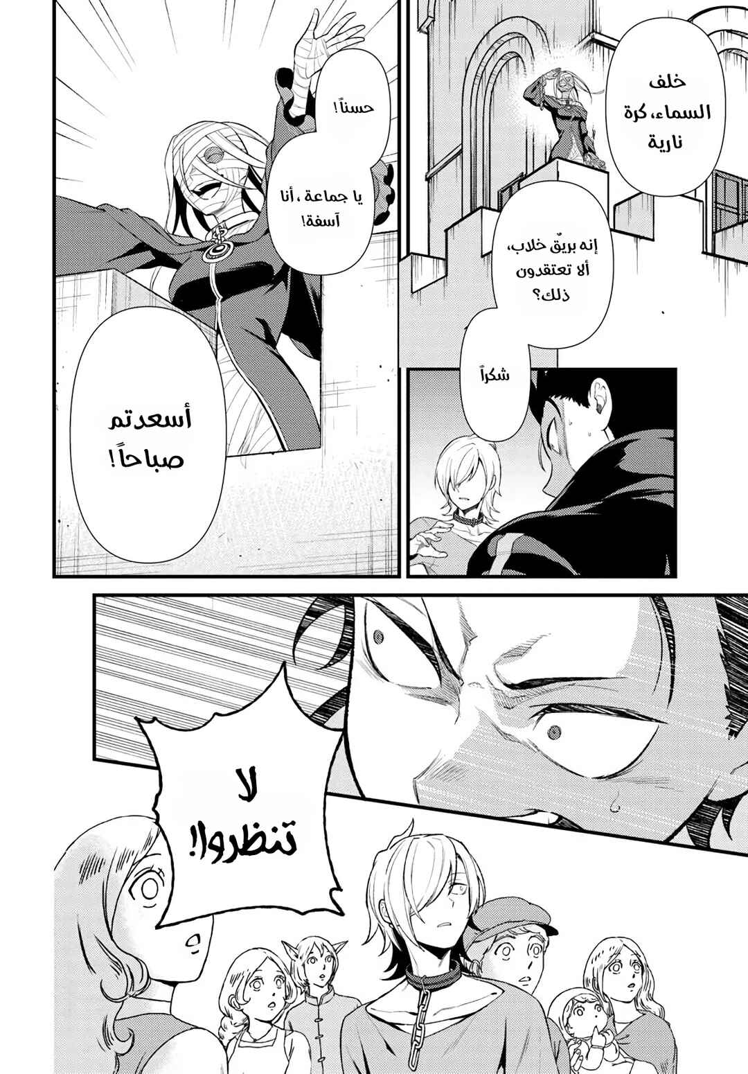 Re:Zero kara Hajimeru Isekai Seikatsu: Dai 5-shou—Mizu no Miyako to Eiyuu no Uta Chapter 9 - Page 10