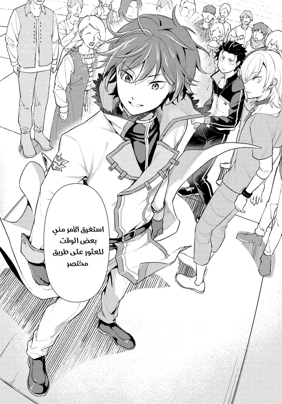 Re:Zero kara Hajimeru Isekai Seikatsu: Dai 5-shou—Mizu no Miyako to Eiyuu no Uta Chapter 9 - Page 14