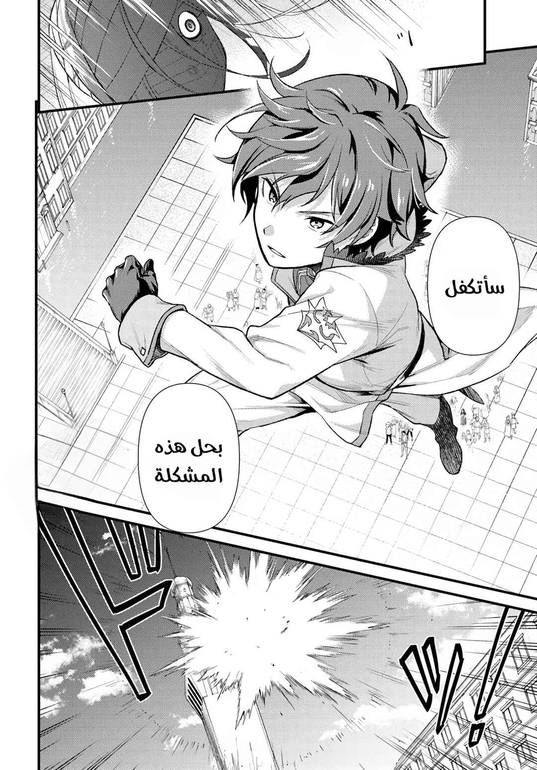 Re:Zero kara Hajimeru Isekai Seikatsu: Dai 5-shou—Mizu no Miyako to Eiyuu no Uta Chapter 9 - Page 18