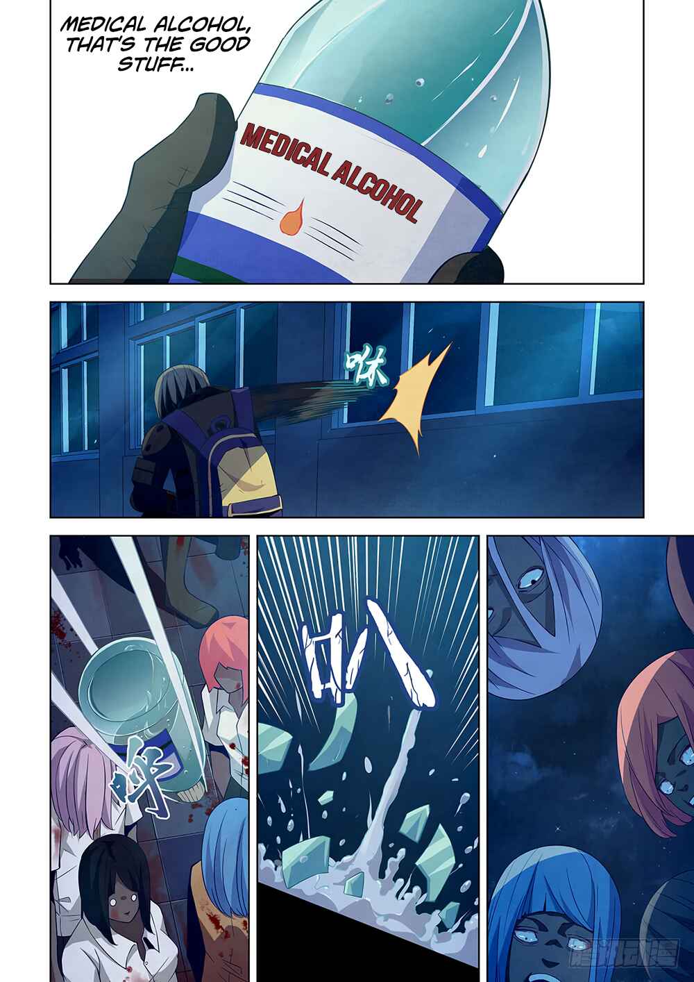 Mòshì Fánrén Chapter 25 - Page 6