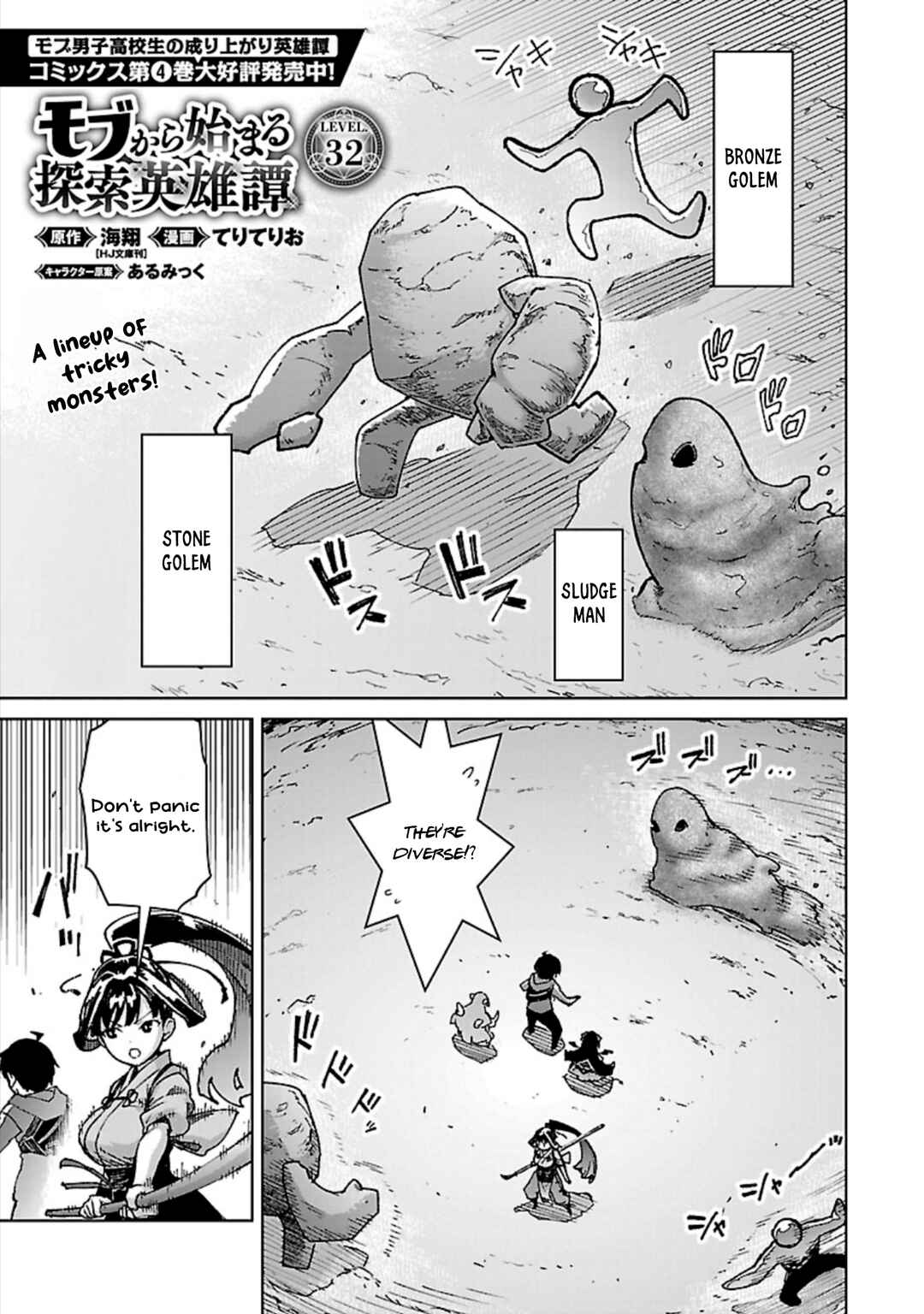 Mob kara Hajimaru Tansaku Eiyuutan Chapter 32 - Page 2