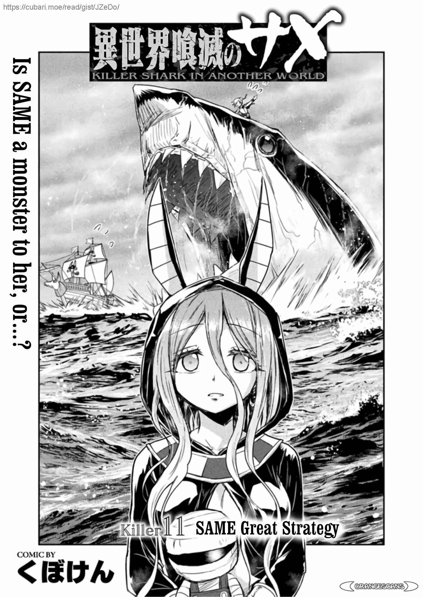 Isekai Kuimetsu no Same Chapter 11 - Page 3