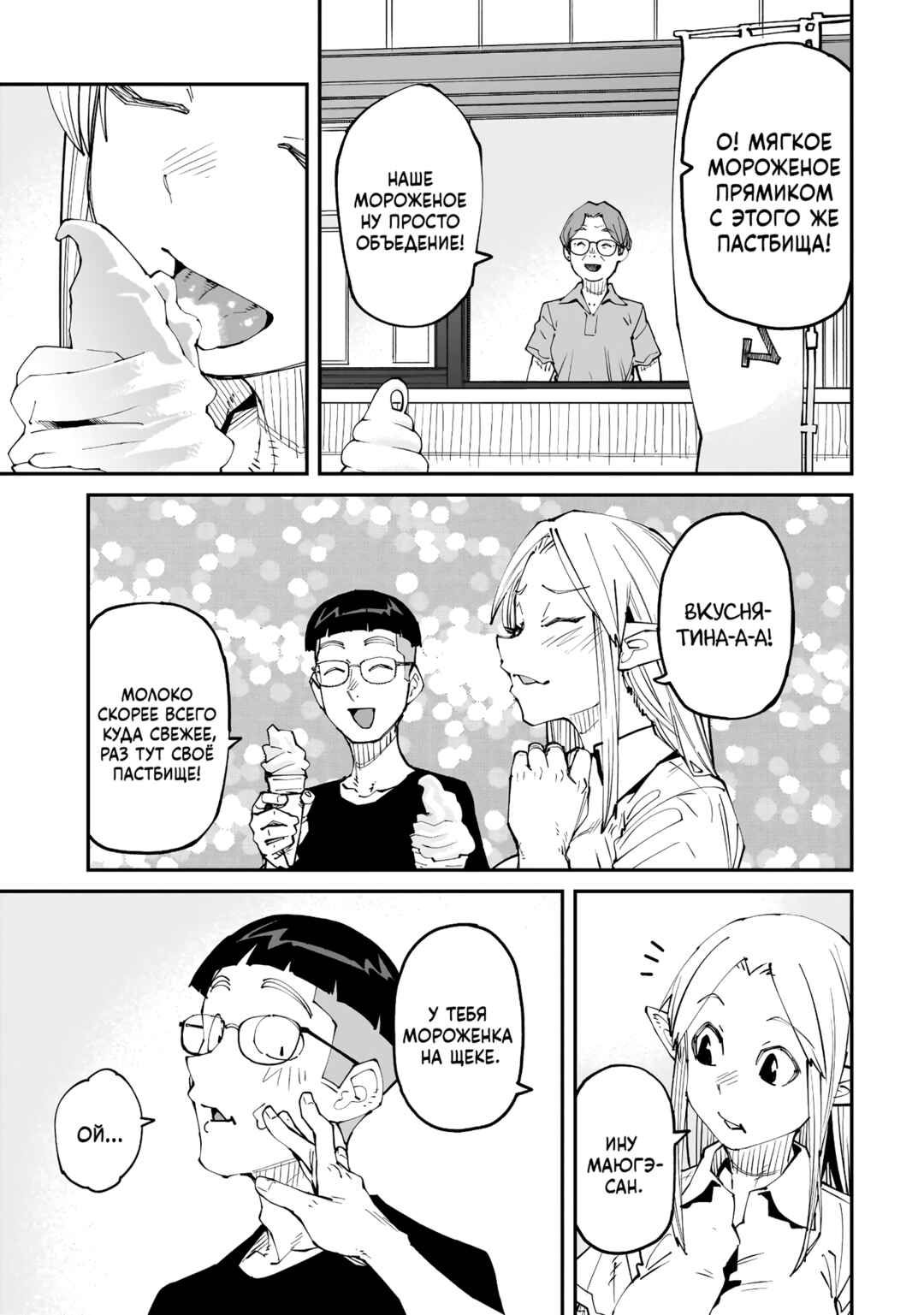 Otaku-kun no Seiheki o Isshou Yugamete Iku Ishuzoku Musume-tachi Chapter 13 - Page 15