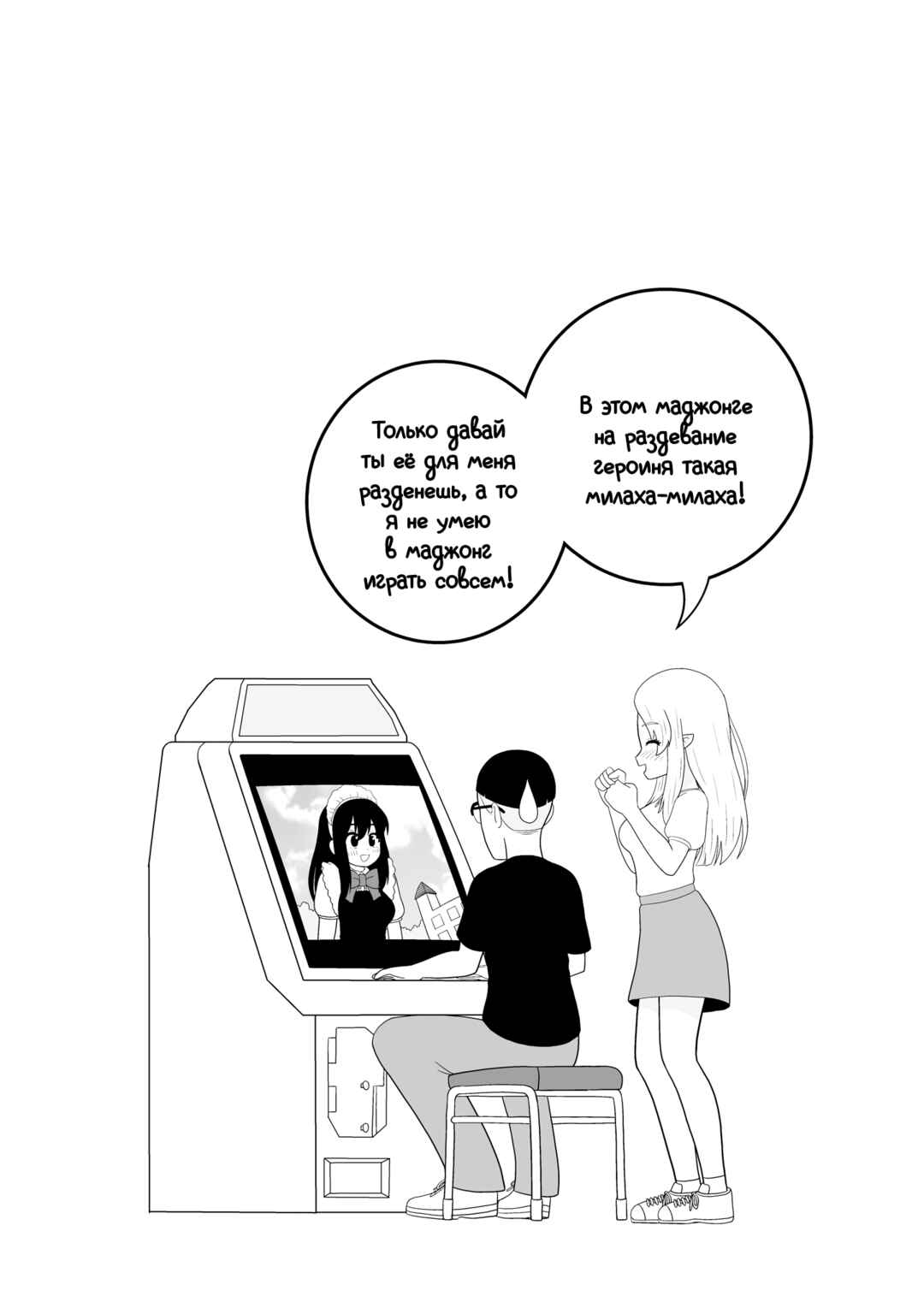 Otaku-kun no Seiheki o Isshou Yugamete Iku Ishuzoku Musume-tachi Chapter 13 - Page 17