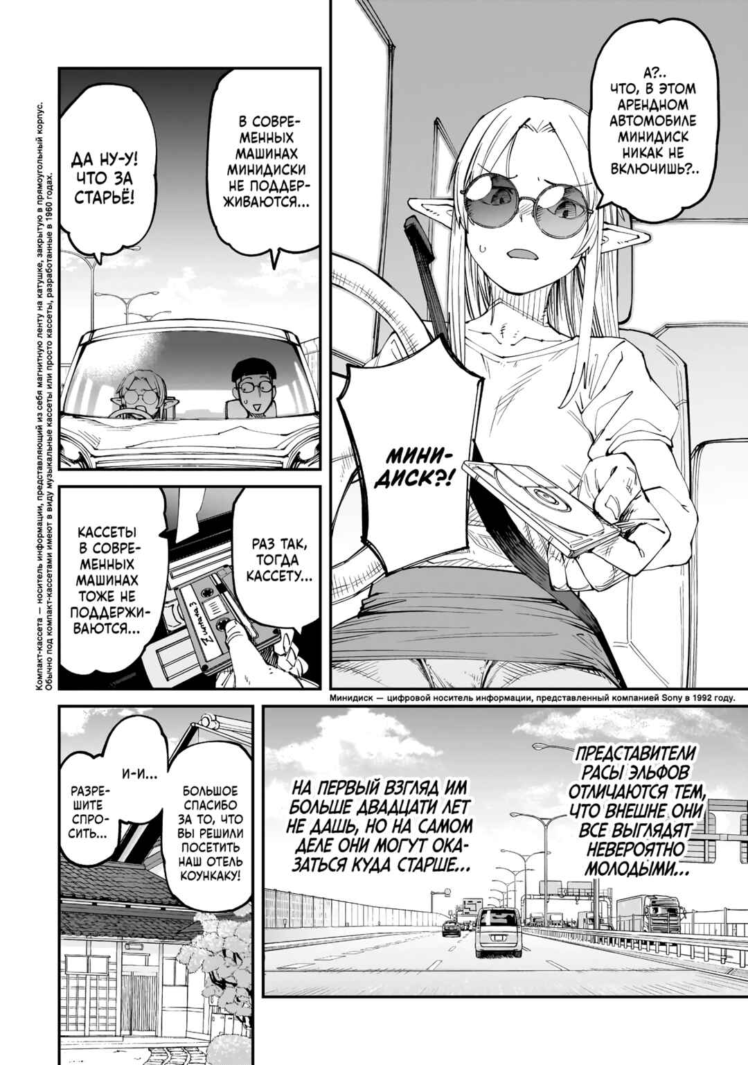 Otaku-kun no Seiheki o Isshou Yugamete Iku Ishuzoku Musume-tachi Chapter 13 - Page 6