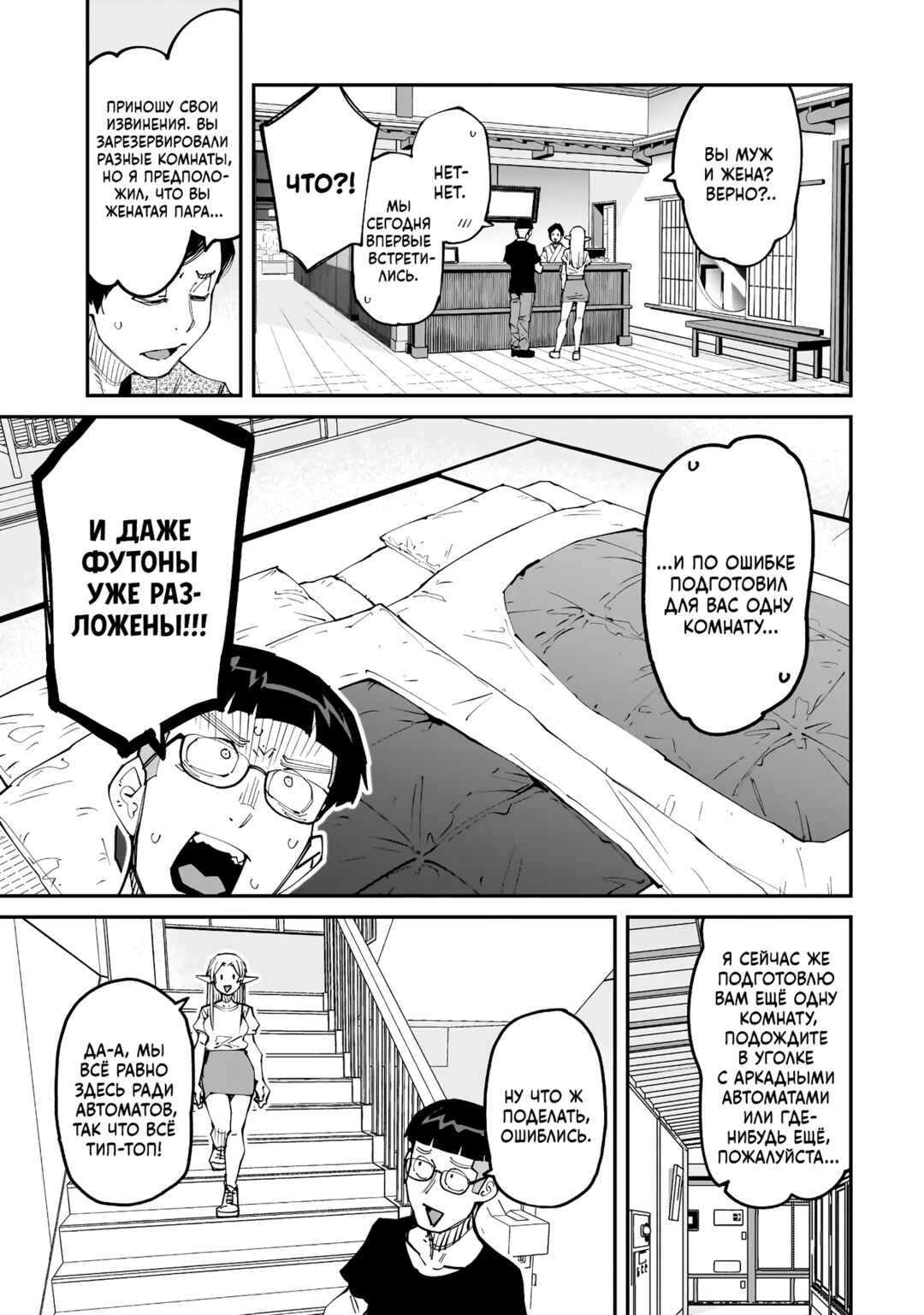Otaku-kun no Seiheki o Isshou Yugamete Iku Ishuzoku Musume-tachi Chapter 13 - Page 7