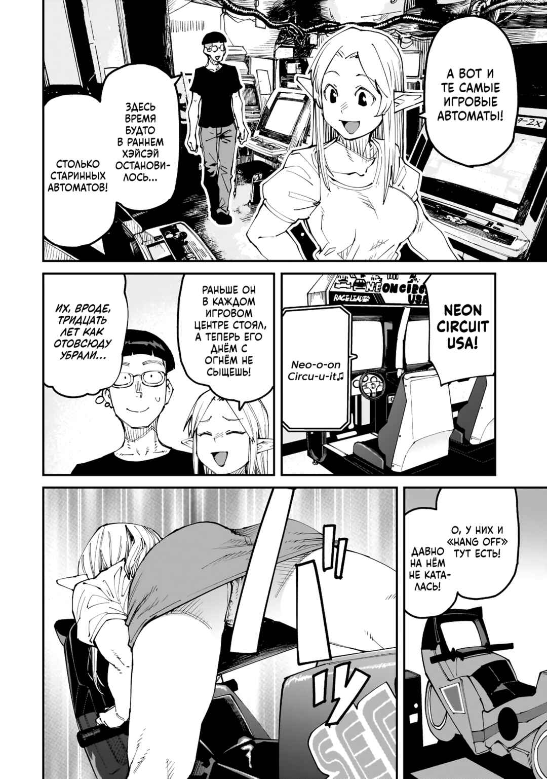 Otaku-kun no Seiheki o Isshou Yugamete Iku Ishuzoku Musume-tachi Chapter 13 - Page 8