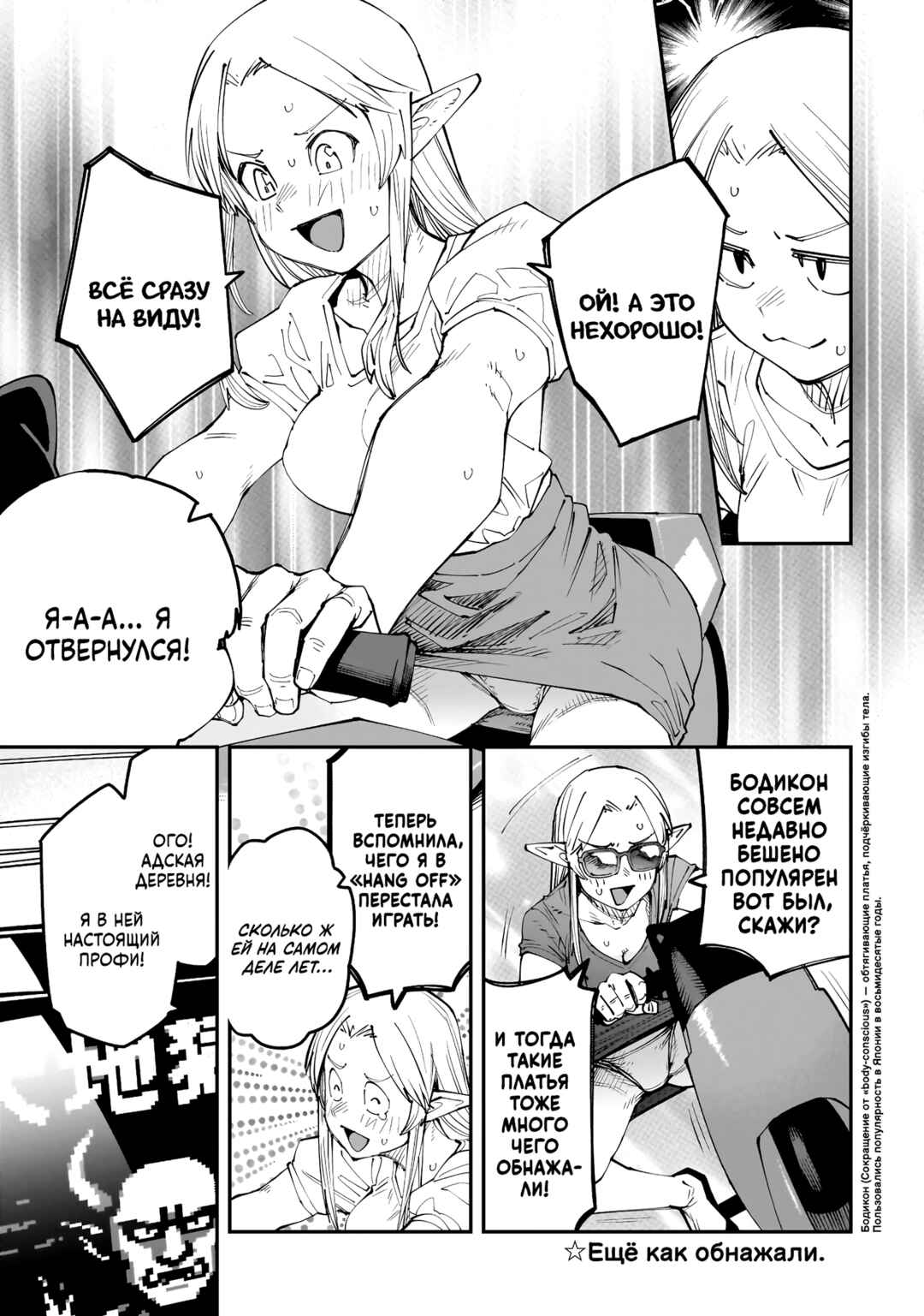 Otaku-kun no Seiheki o Isshou Yugamete Iku Ishuzoku Musume-tachi Chapter 13 - Page 9