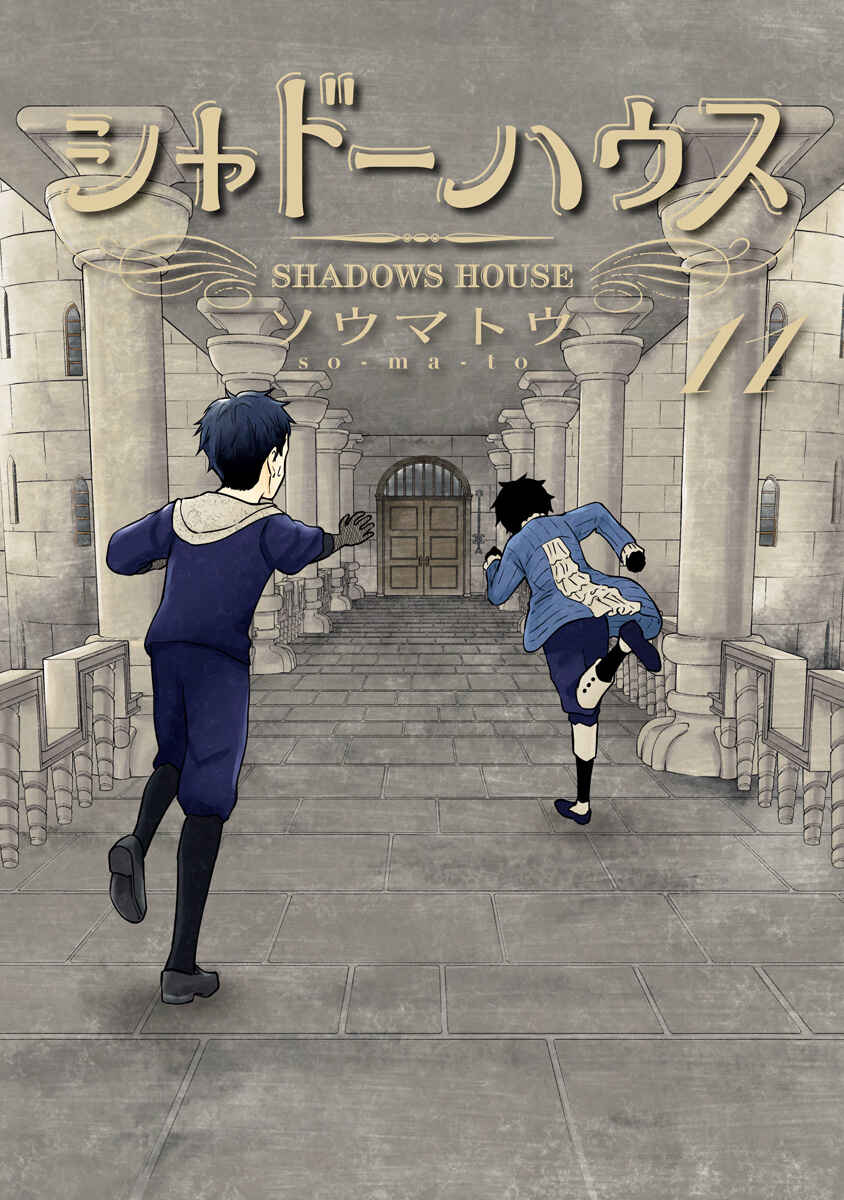 Shadows House (Official Colored) Chapter 124.5 - Page 2