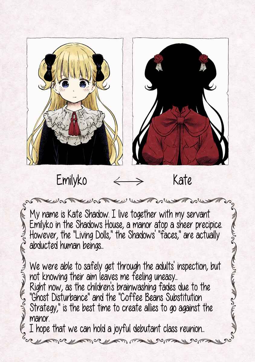 Shadows House (Official Colored) Chapter 124.5 - Page 3