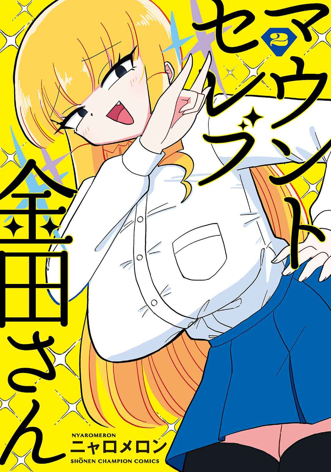 Mount Celeb Kaneda-san Chapter 79.5 - Page 1