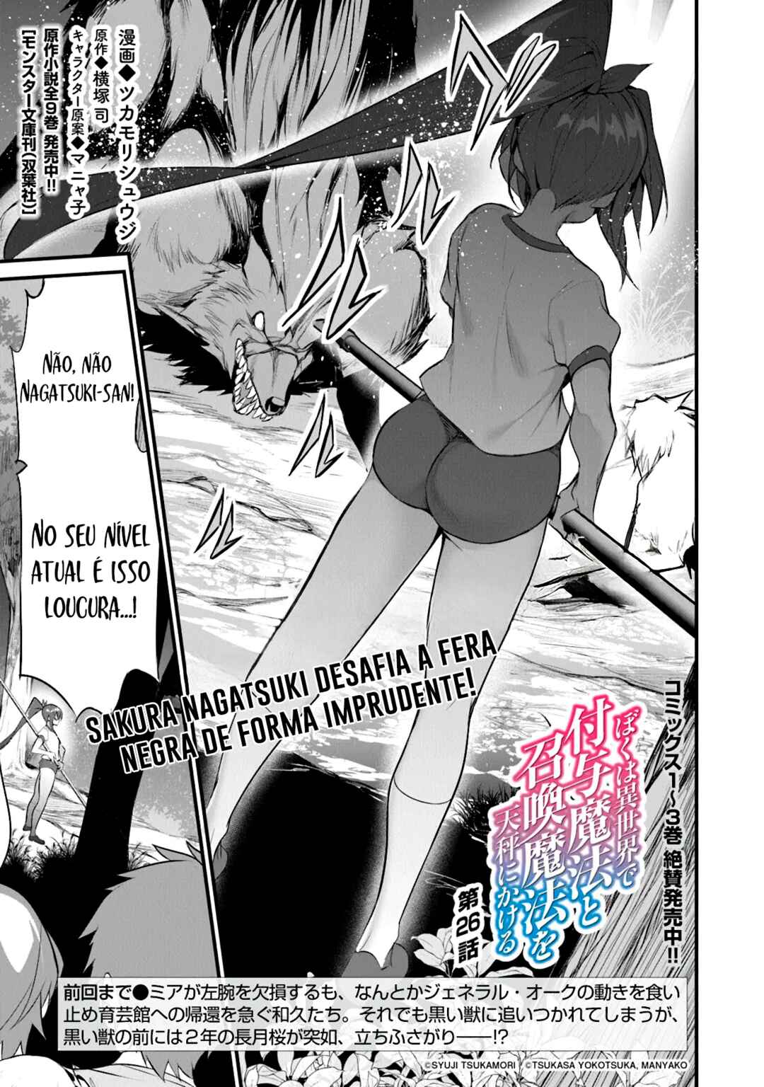 Boku wa Isekai de Fuyo Mahou to Shoukan Mahou wo Tenbin ni Kakeru. Chapter 26 - Page 2