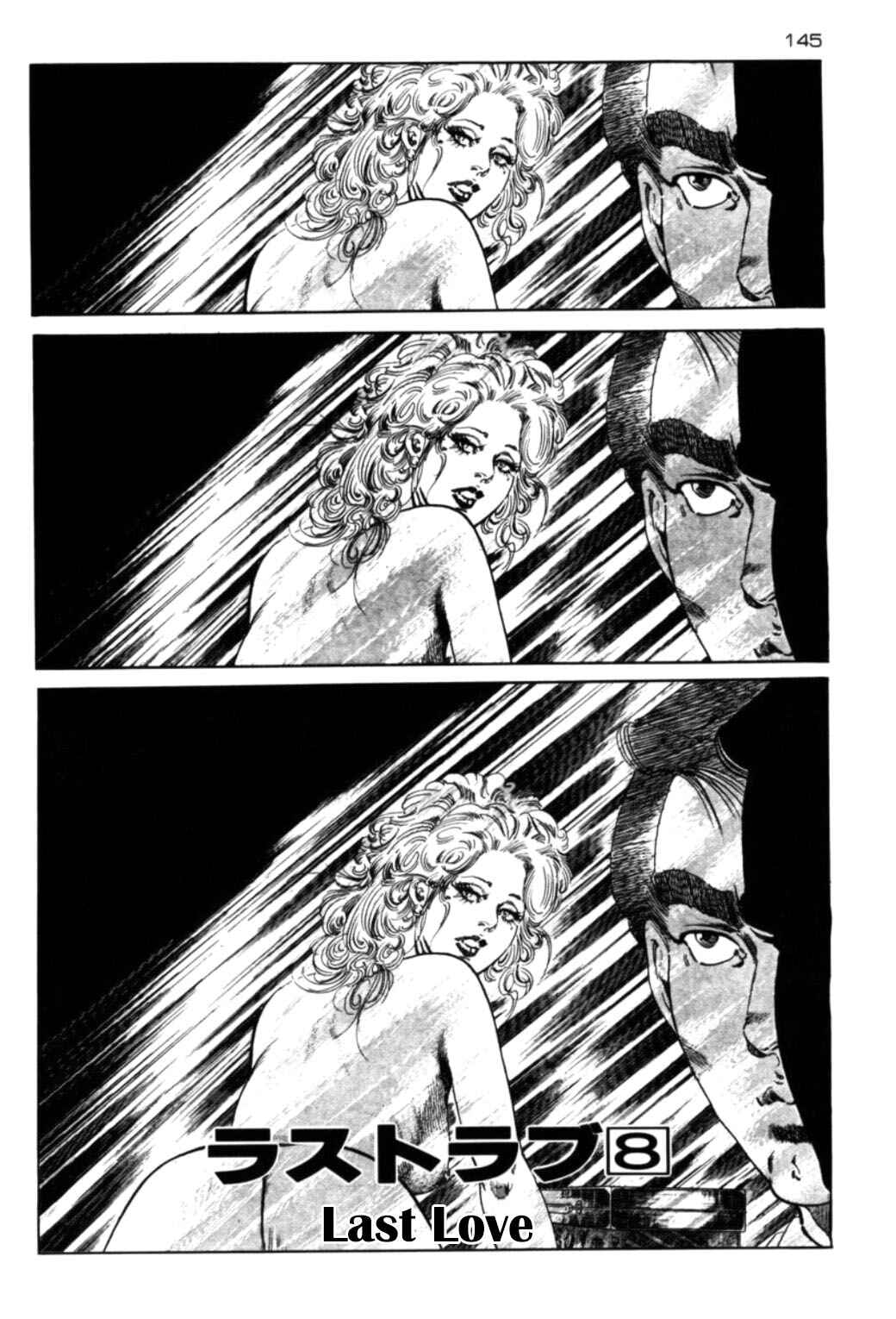 Experimental Doll Dummy Oscar Chapter 70 - Page 1