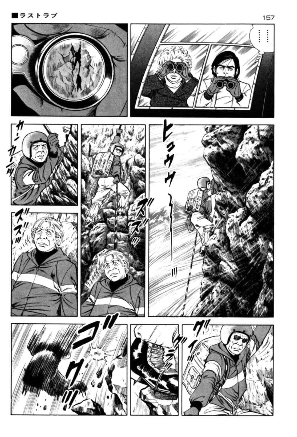 Experimental Doll Dummy Oscar Chapter 70 - Page 13
