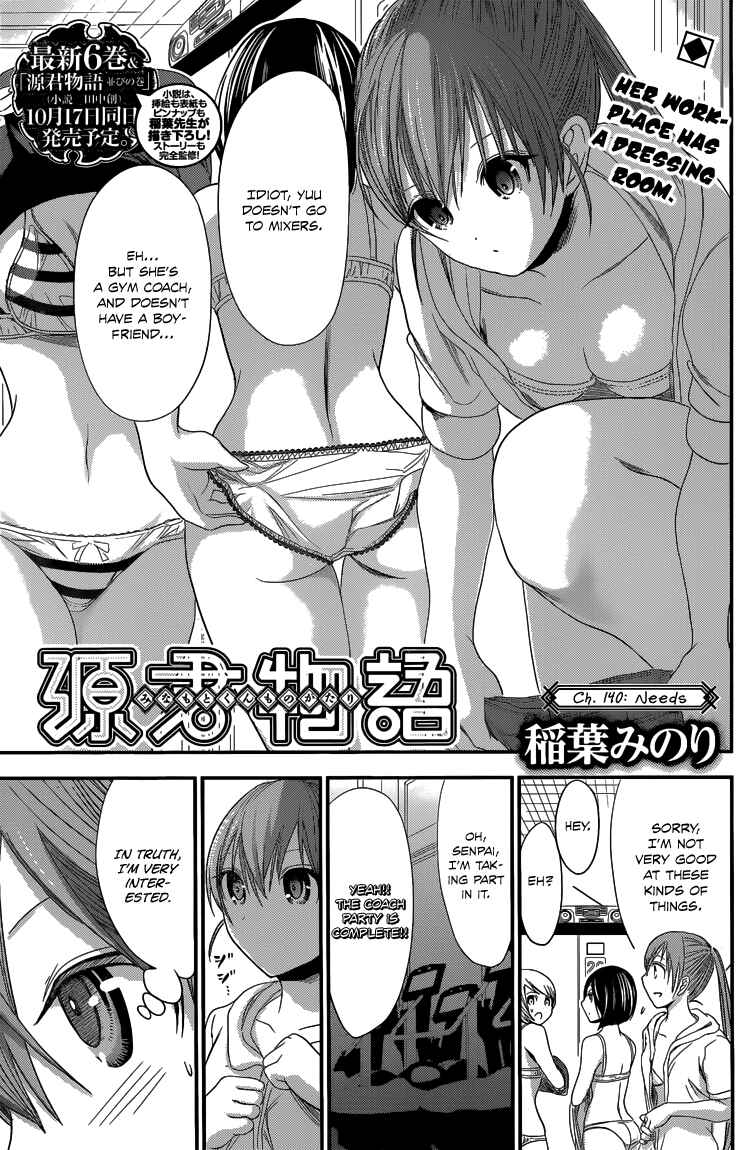 Minamoto-kun Monogatari Chapter 140 - Page 2