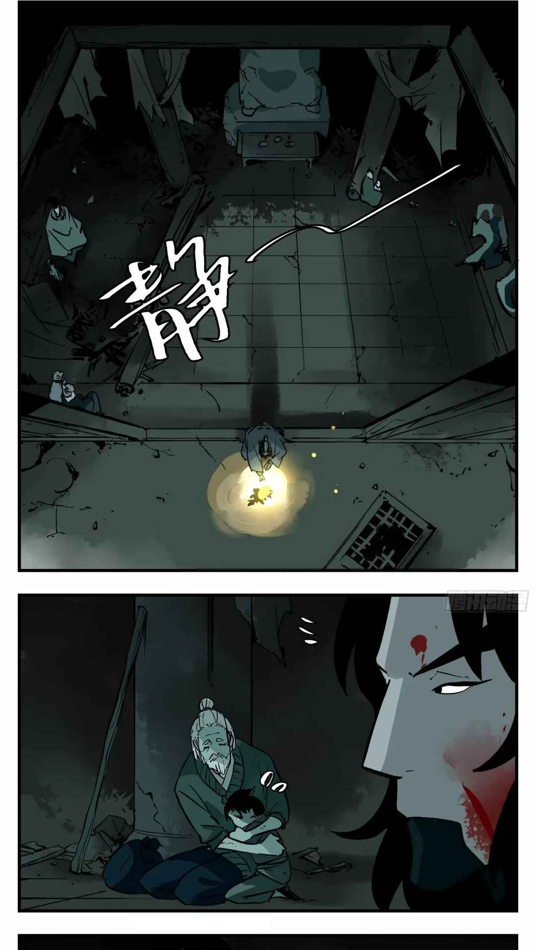 Followers of King Chapter 6 - Page 9
