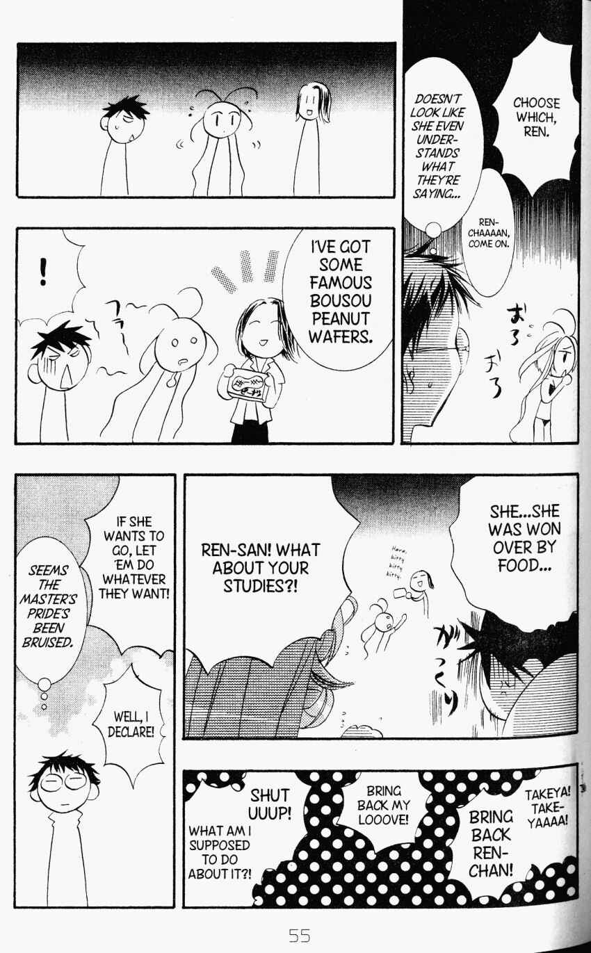 DearS Chapter 25 - Page 17