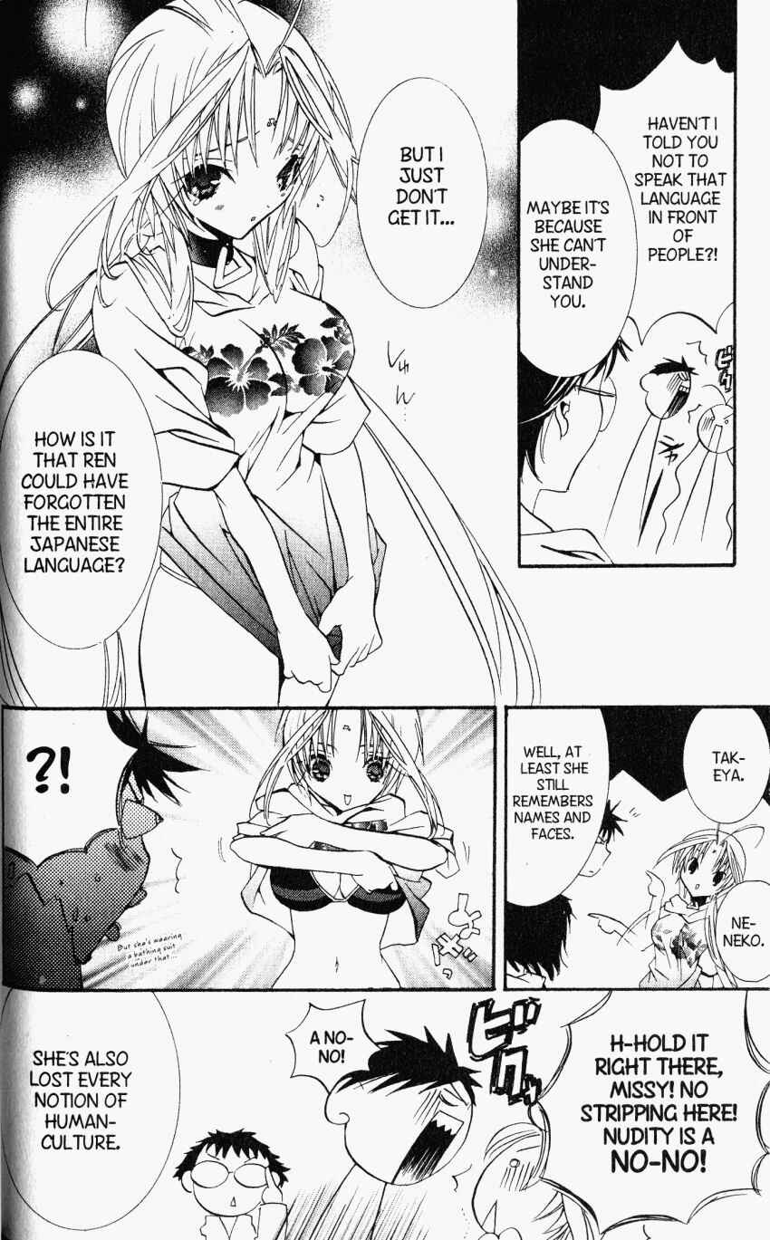 DearS Chapter 25 - Page 6