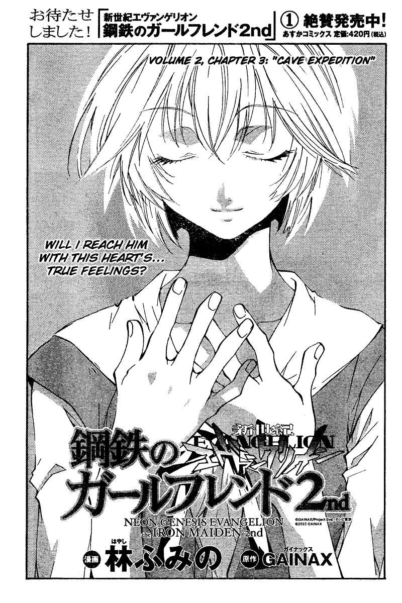 Neon Genesis Evangelion: Angelic Days Chapter 7 - Page 1
