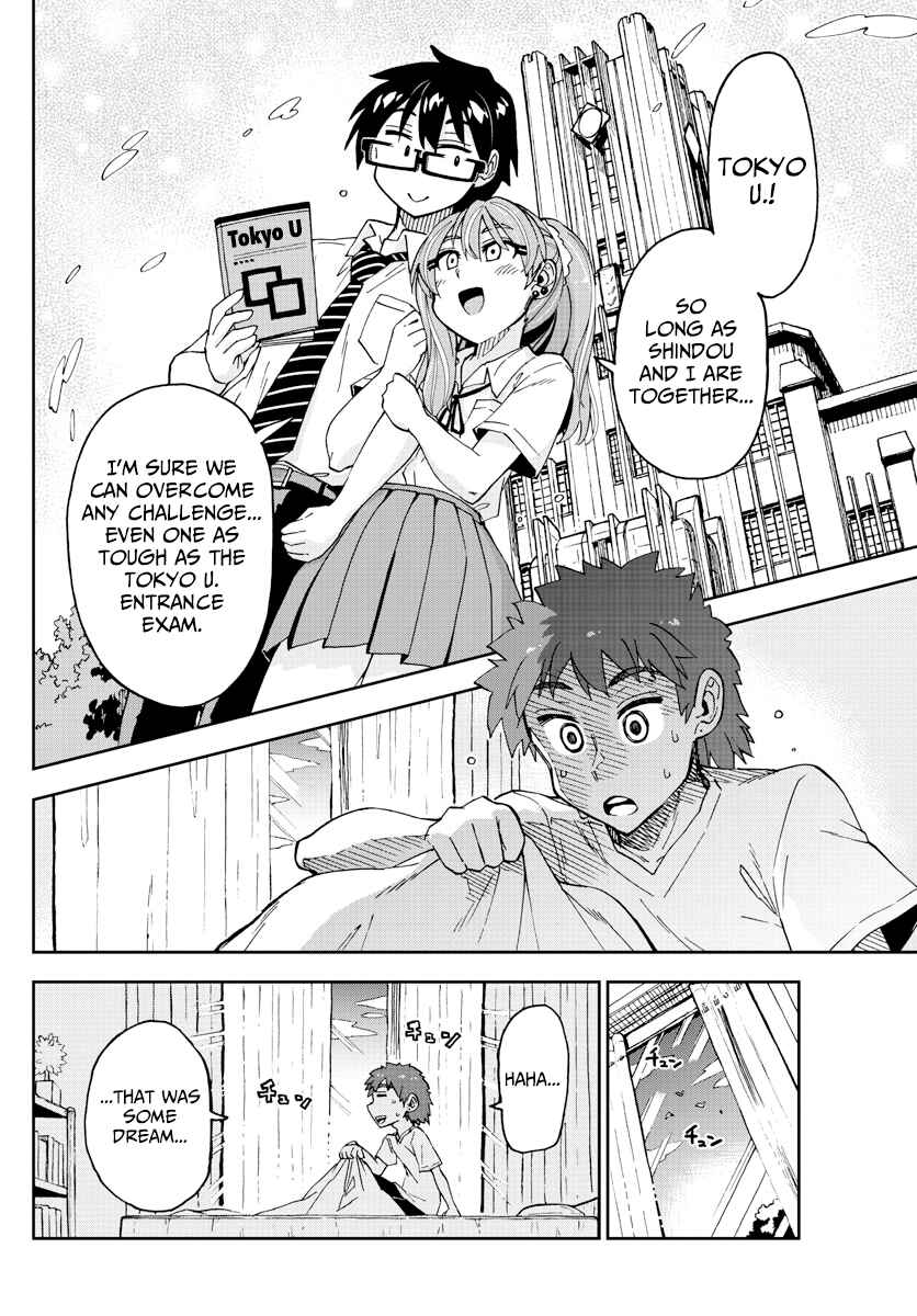 Amano Megumi wa Sukidarake! Chapter 235 - Page 2