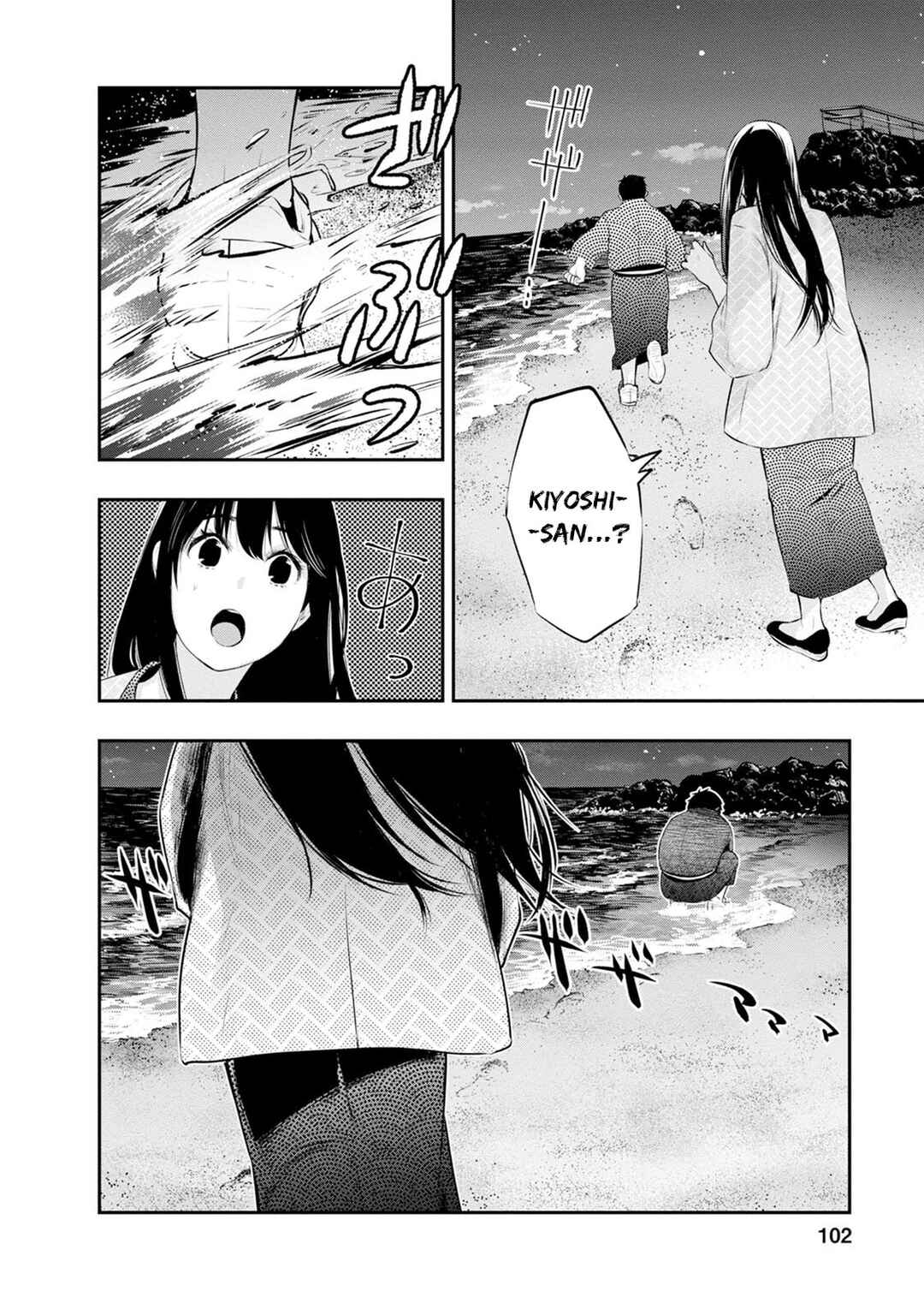 Itonami Itonamezu Chapter 21 - Page 17