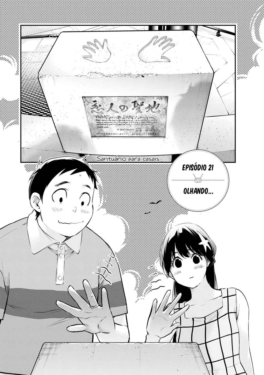Itonami Itonamezu Chapter 21 - Page 2