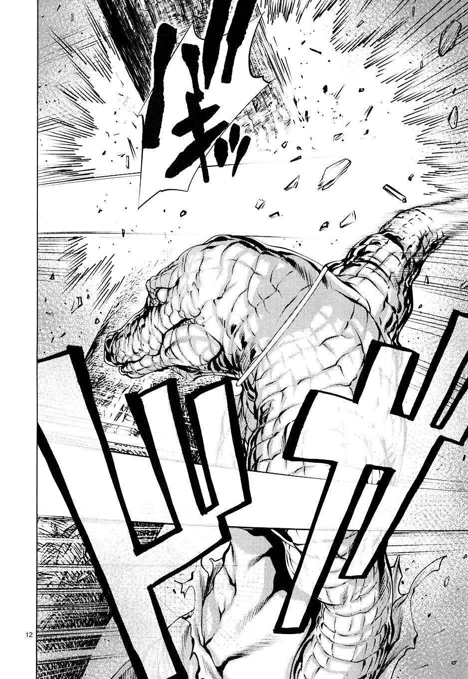 Killing Bites Chapter 10 - Page 14