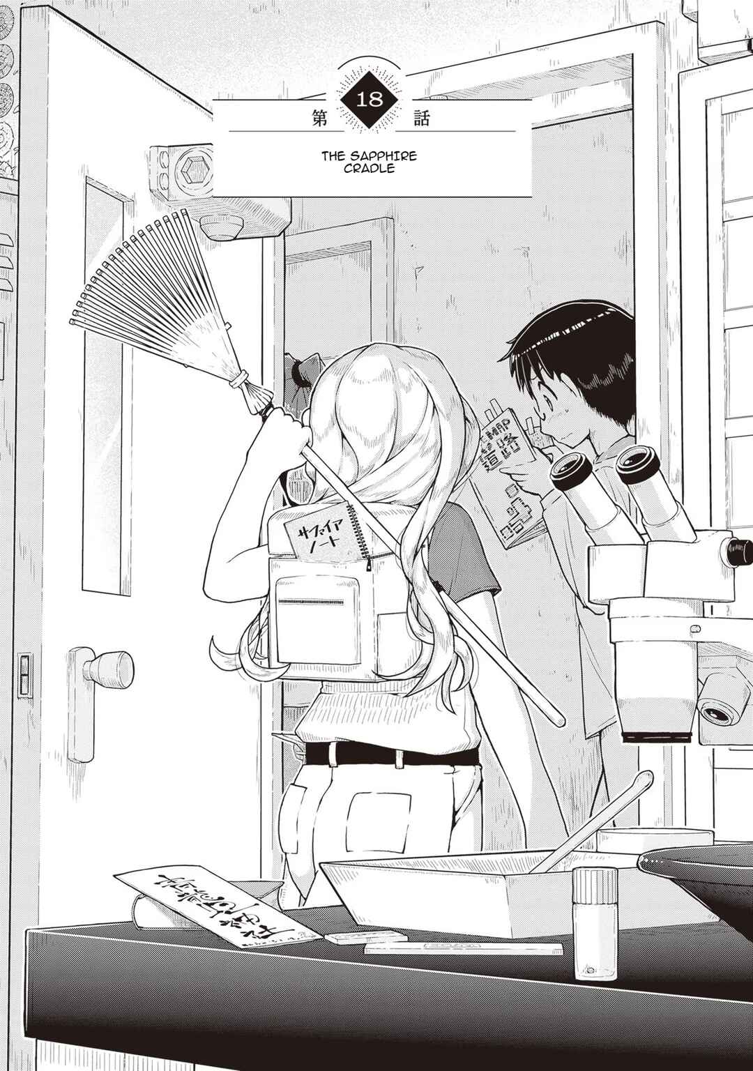 Ruri no Houseki Chapter 18 - Page 1