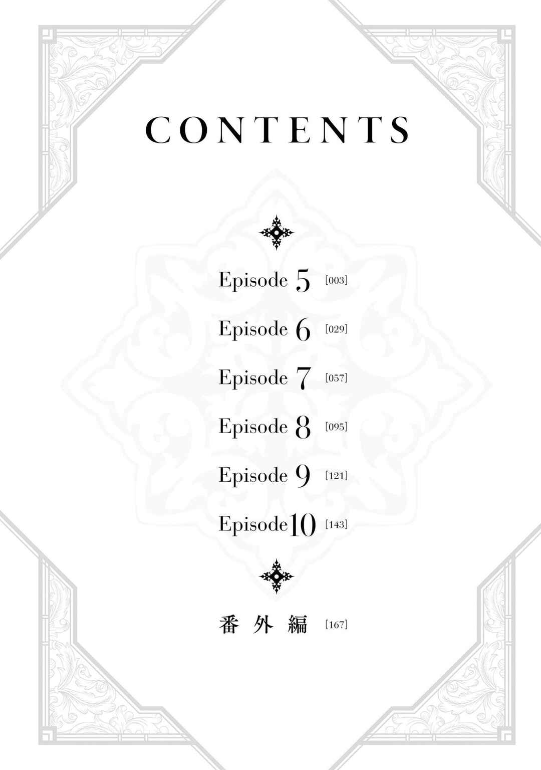 Yarinaoshi Reijou wa Ryuutei Heika o Kouryaku-chuu Chapter 5 - Page 4