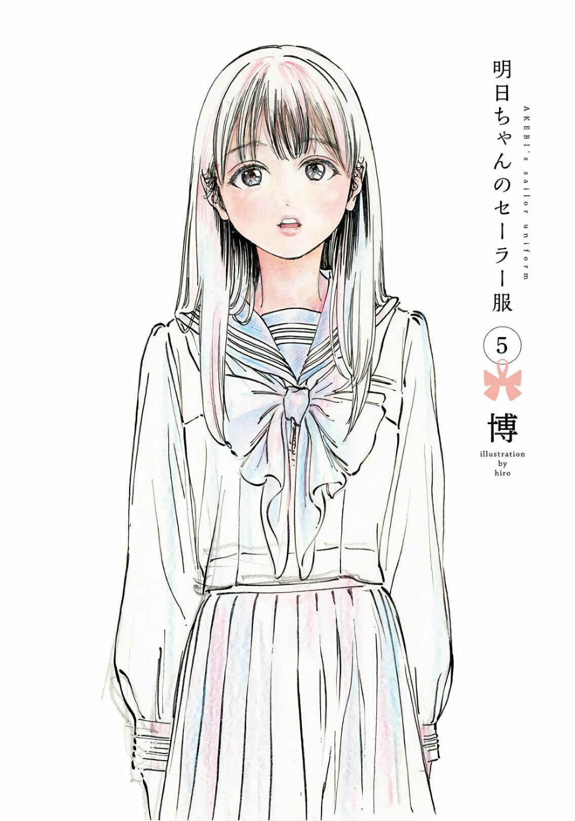 Akebi-chan no Sailor Fuku Chapter 26 - Page 4