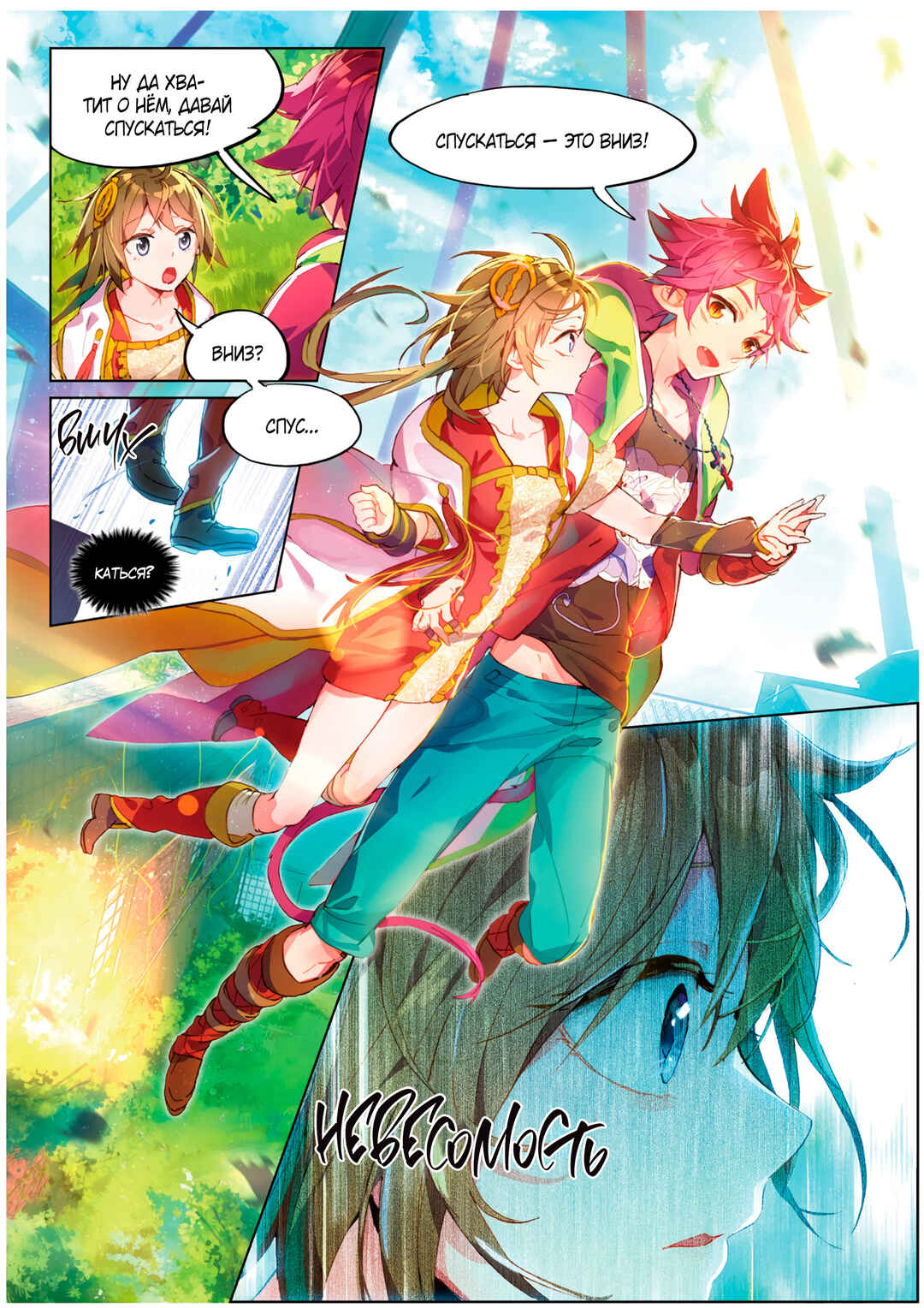 Catbox Reverse Chapter 3.6 - Page 10