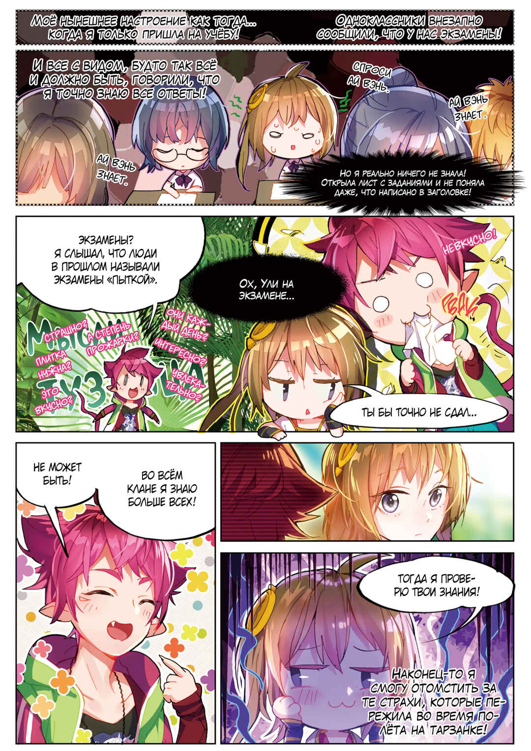 Catbox Reverse Chapter 3.6 - Page 15