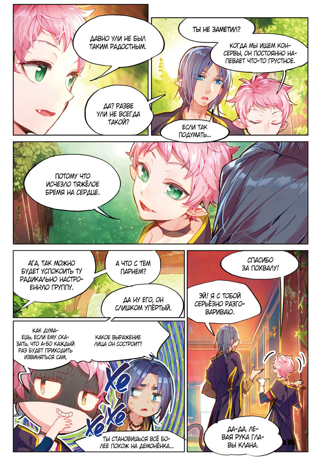 Catbox Reverse Chapter 3.6 - Page 19