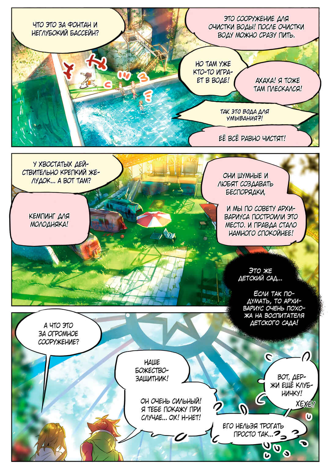 Catbox Reverse Chapter 3.6 - Page 2