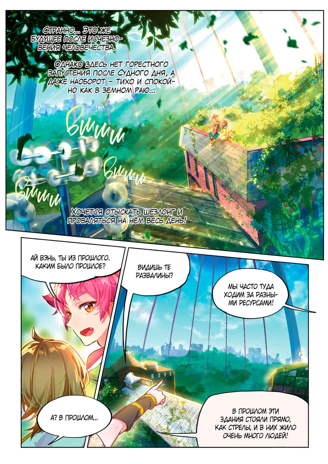 Catbox Reverse Chapter 3.6 - Page 4