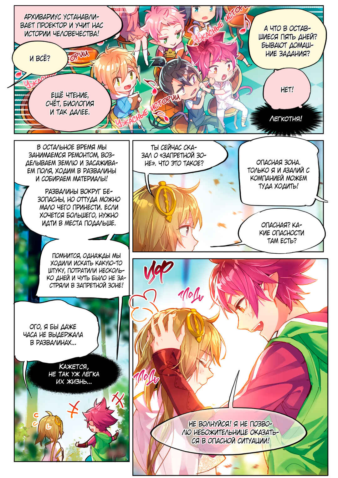 Catbox Reverse Chapter 3.6 - Page 6