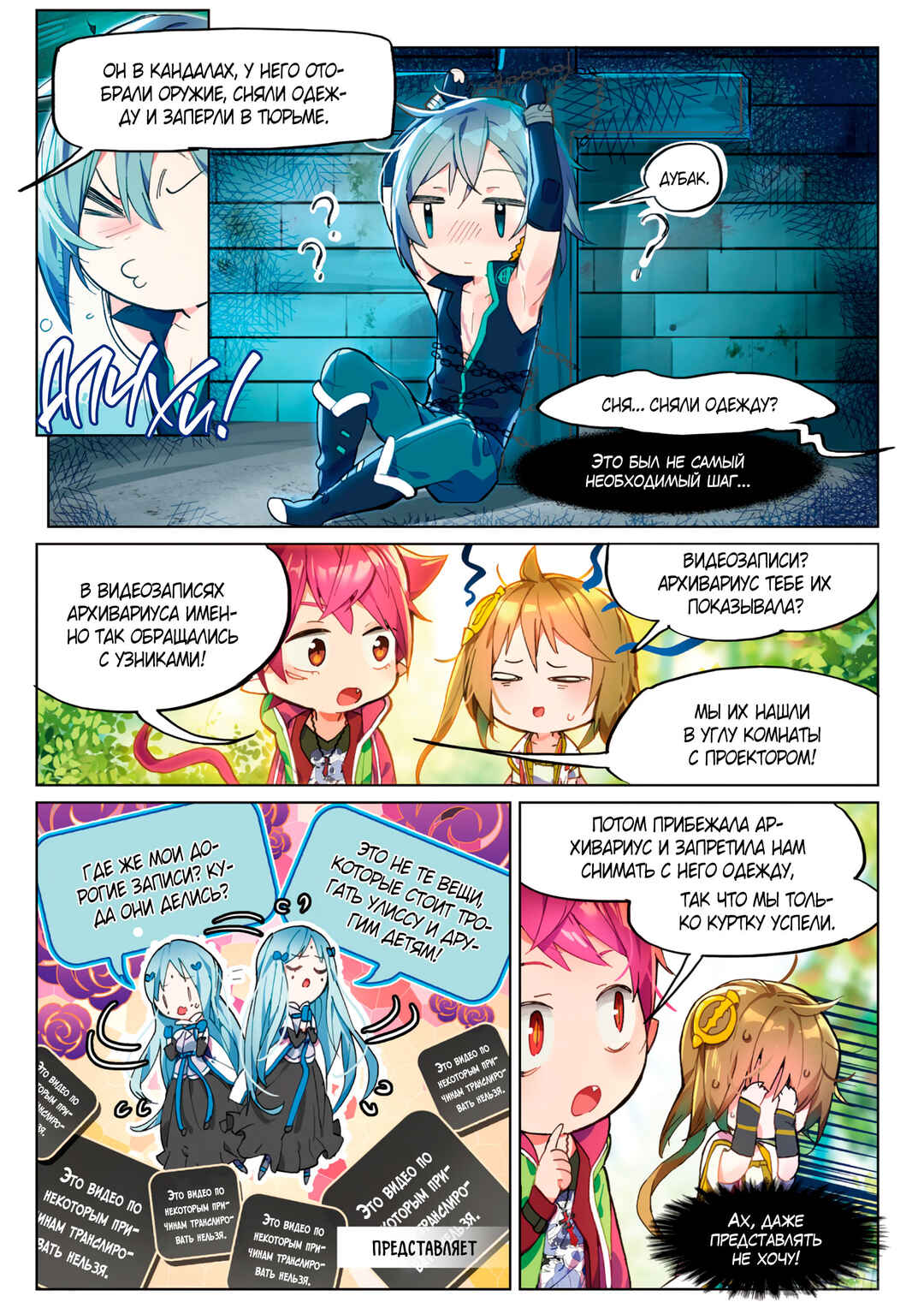 Catbox Reverse Chapter 3.6 - Page 9
