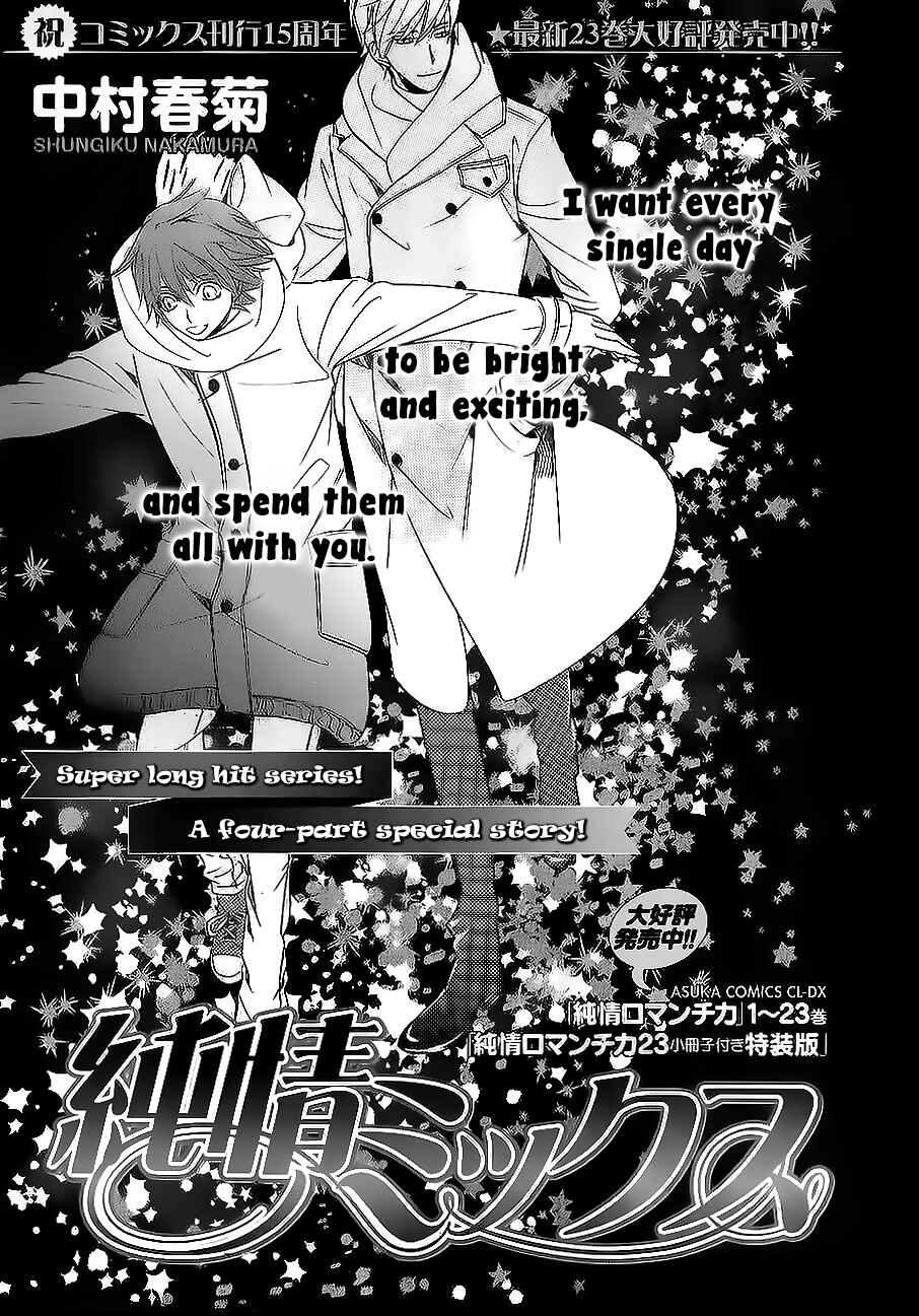 Junjou Romantica Chapter 82.1 - Page 4