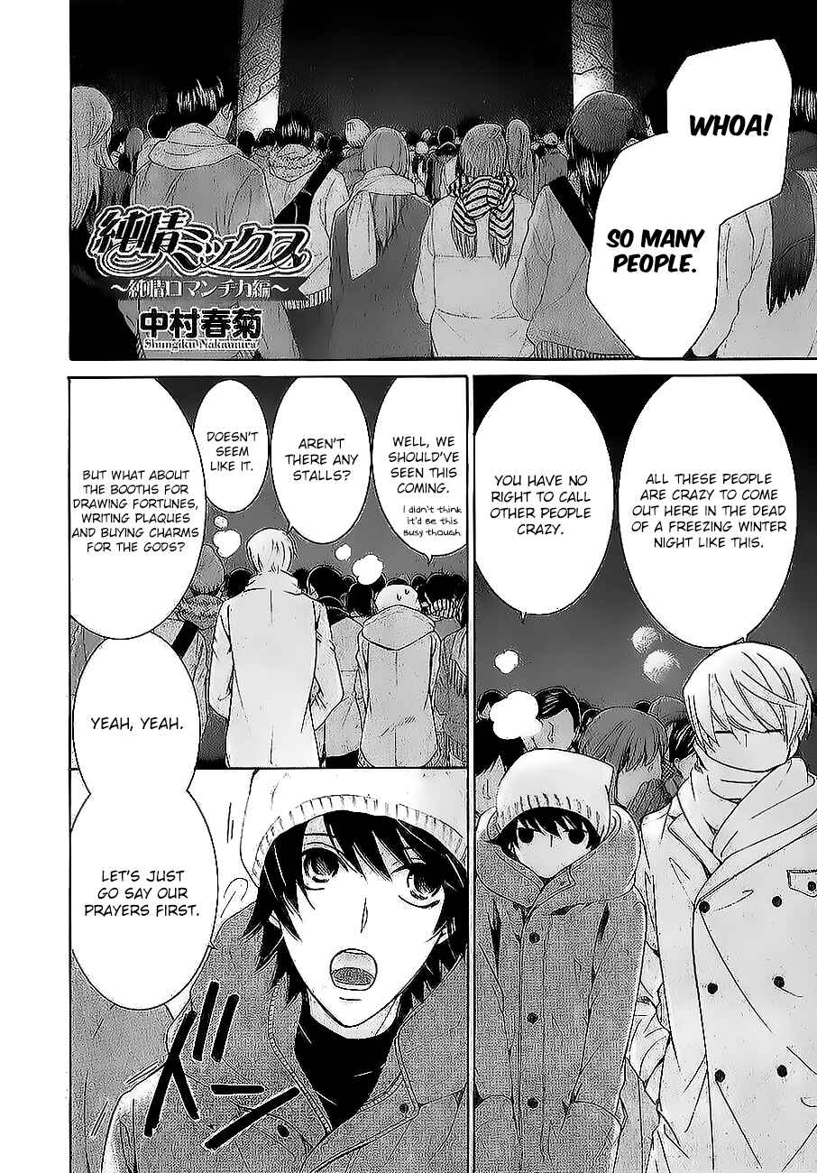 Junjou Romantica Chapter 82.1 - Page 5