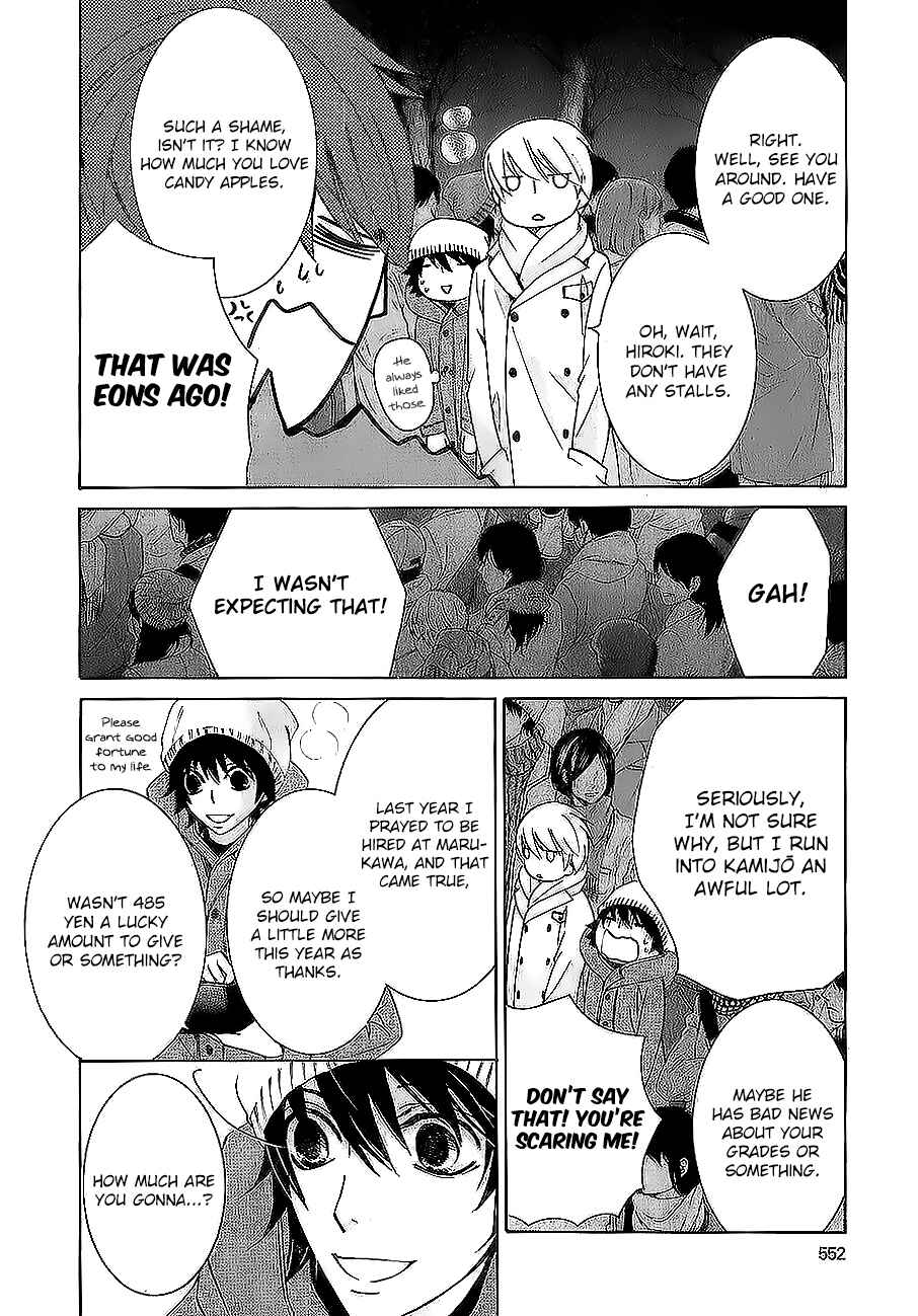 Junjou Romantica Chapter 82.1 - Page 7