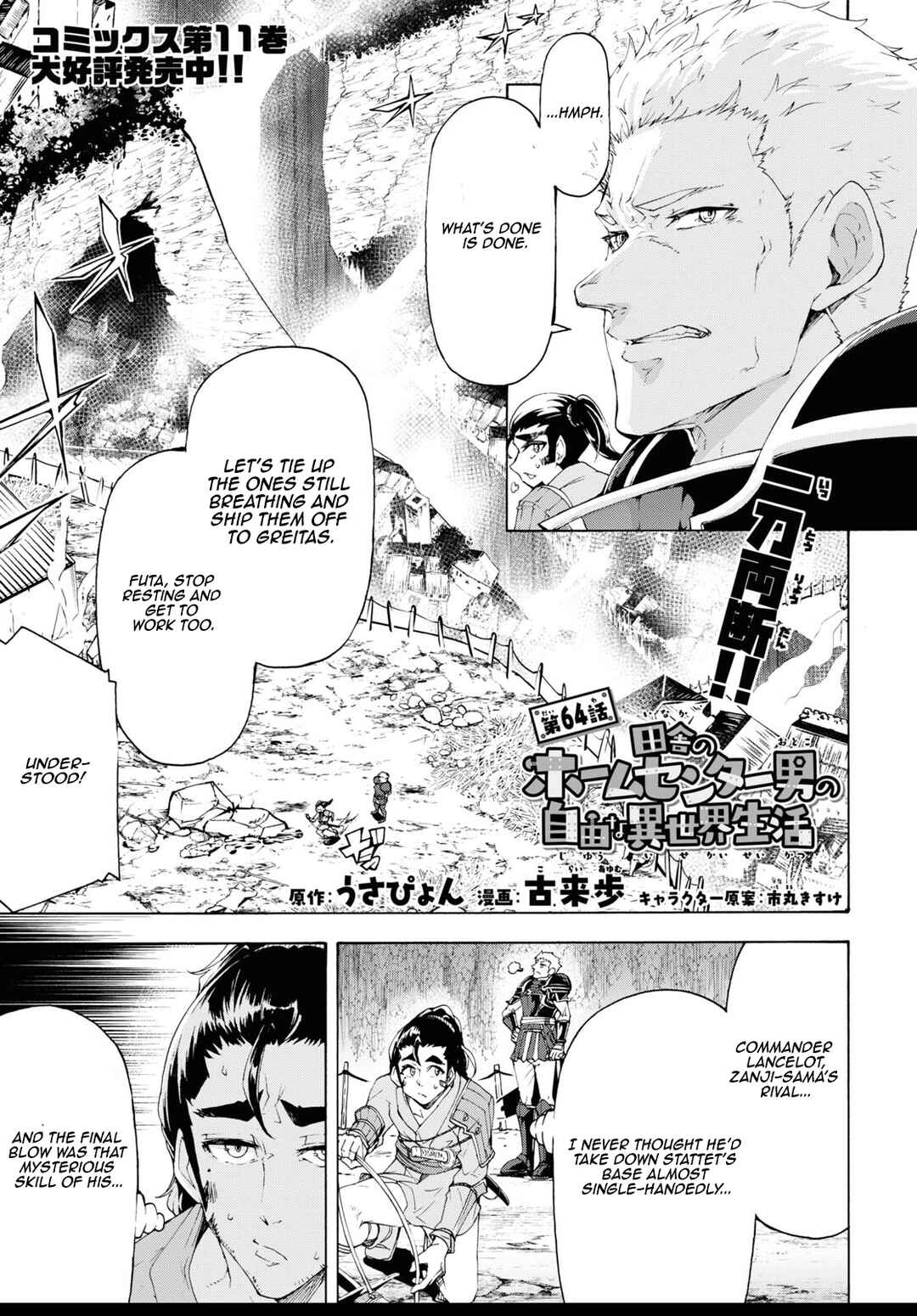 Inaka no Home Center Otoko no Jiyuu na Isekai Seikatsu Chapter 64 - Page 1