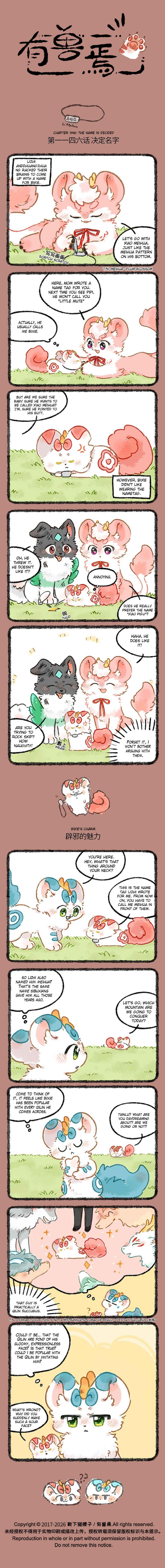 Yǒu Shòu Yān Chapter 1146 - Page 1